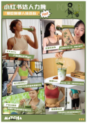 圈粉无数的Vivi同款爱吃鲜摩人抹茶粉 引领活力水市场新潮流