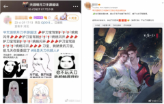 《逆水寒手游》上线,玩家们却纷纷成为“护刀宝”