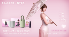 SEASONS季节香薰×《和平精英》联名款七夕上市！ 跟随气味，寻找有你的战场