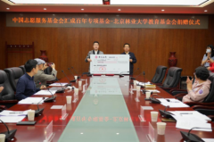 周文强携手汇成百年慈善基金在京搭建高校创新创业平台